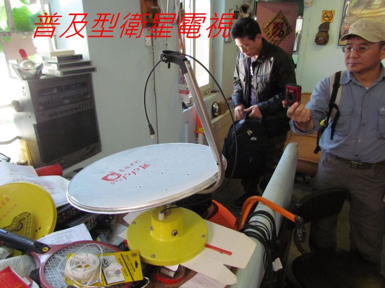 02-46 普及型衛星電視.jpg
