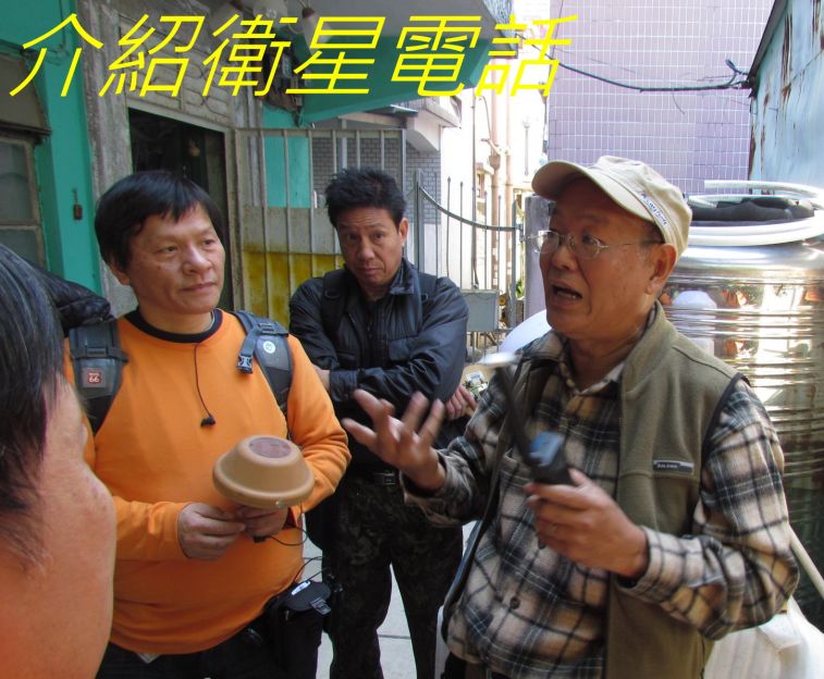 040 介紹衛星電話--.jpg