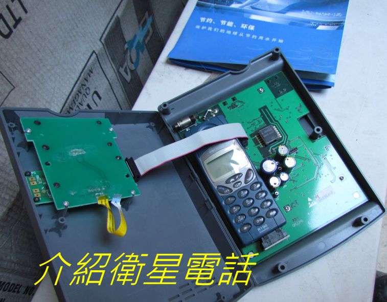 040 介紹衛星電話-.jpg