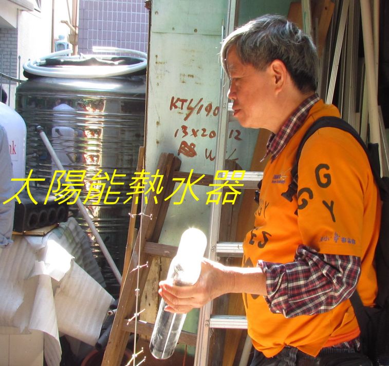 040 介太陽能熱水器--.jpg