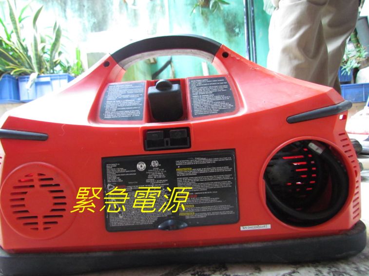 044 緊急電源.jpg