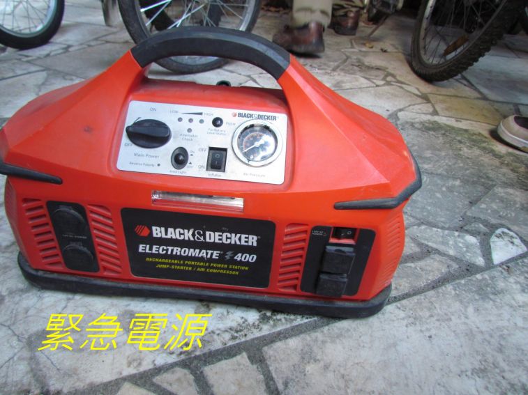044 緊急電源--.jpg
