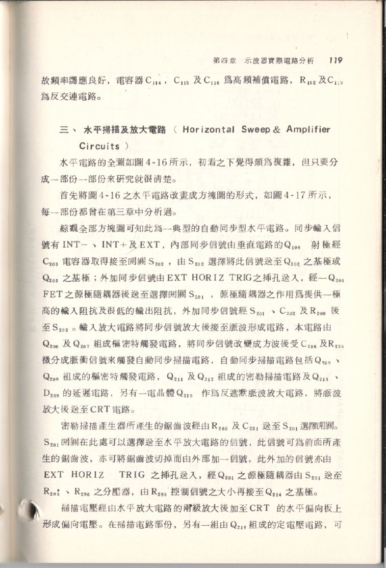 示波器原理及操作119.JPG