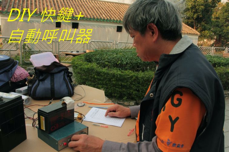 04-040 DIY 快鍵.jpg