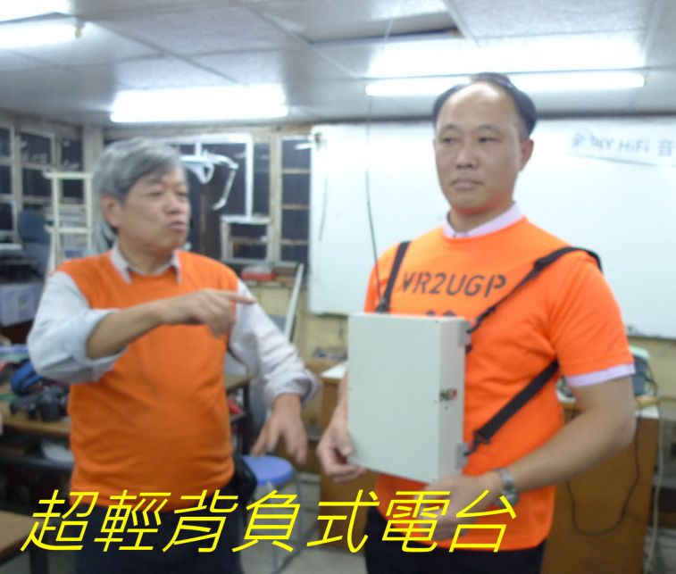 014 超輕背負式電台.jpg