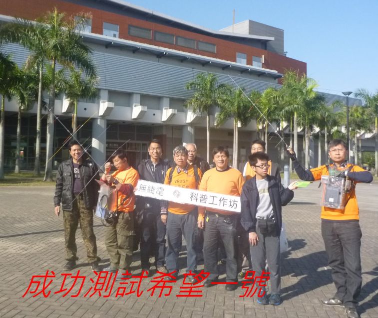 02-018 成功\測試希望一號.jpg