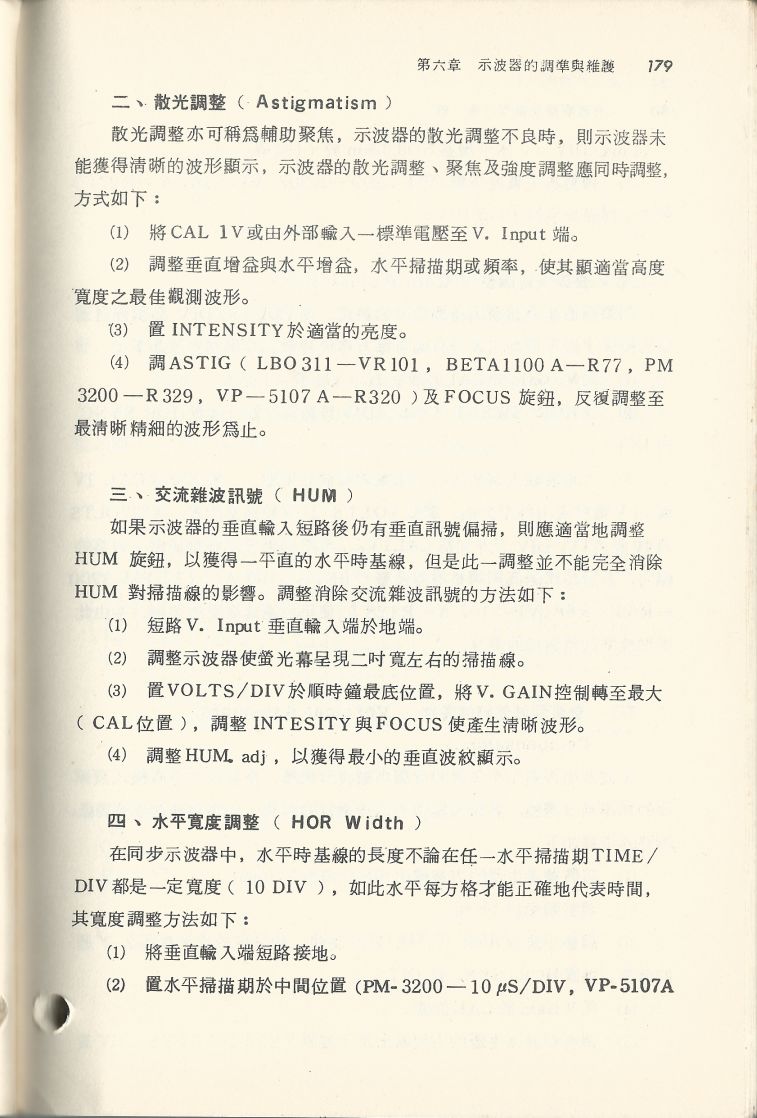 示波器原理及操作179.JPG
