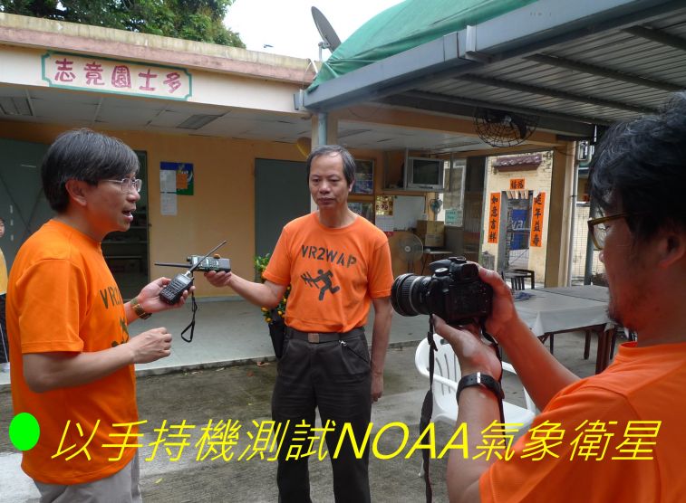 03-084 以手持機測試NOAA氣象衛星.jpg