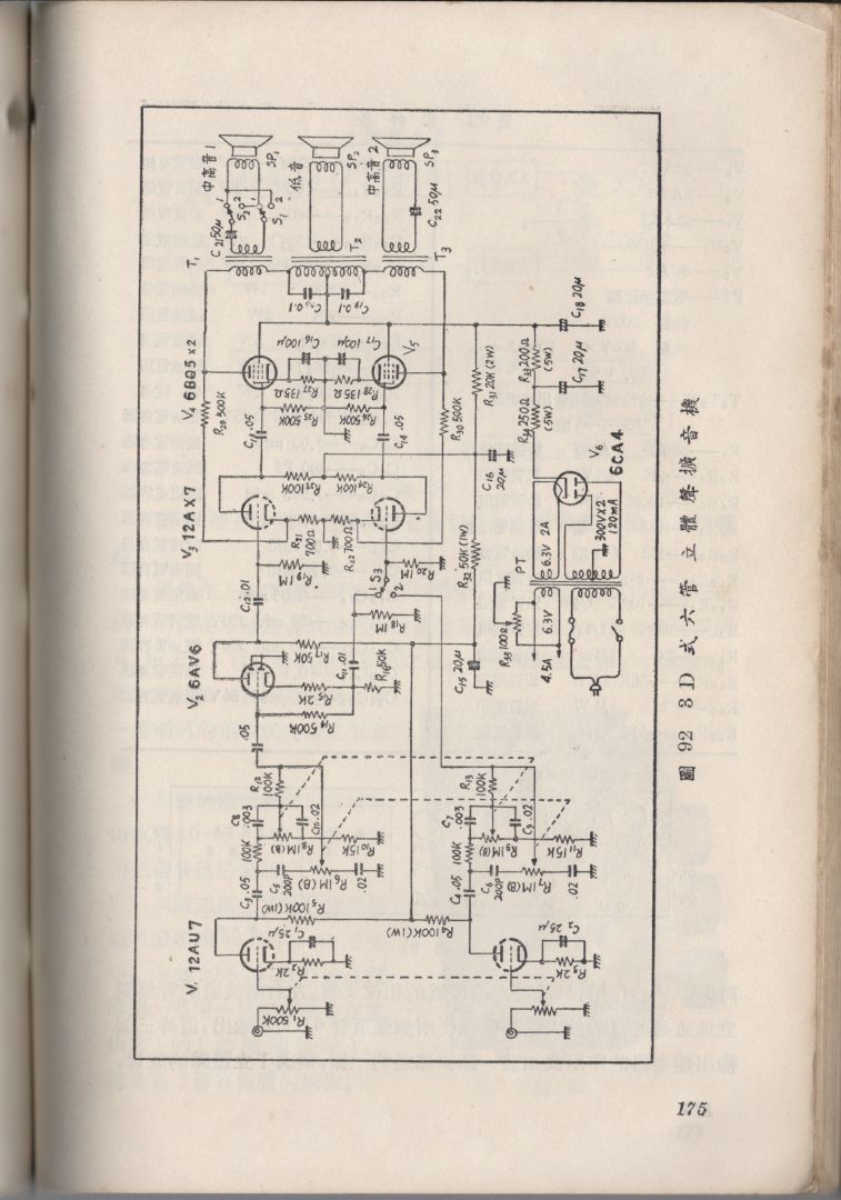 自製HI-FI擴音機及立體聲擴音機175.JPG
