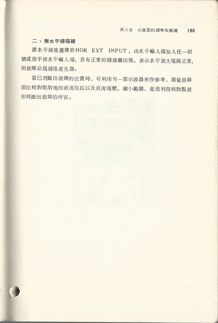 示波器原理及操作183.JPG