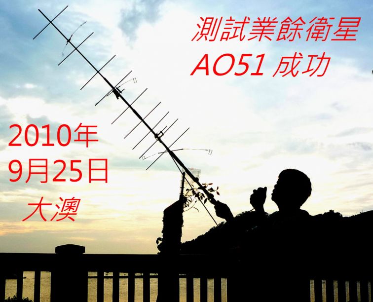0 51-0000-2010-09大澳---=.jpg