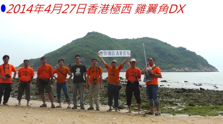02-010   2014年4月27日香港極西 雞翼角DX.jpg