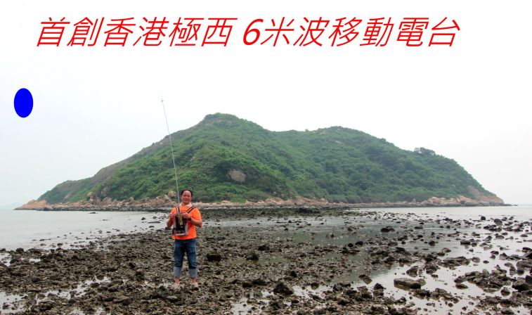 02-053 首創香港極西 6米波移動電台.jpg