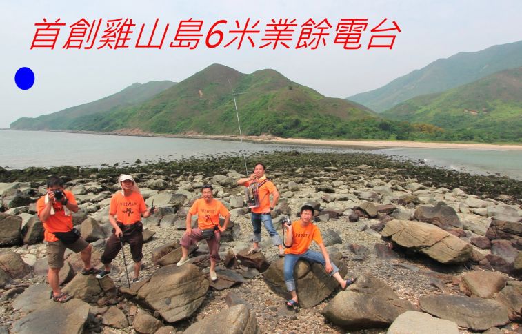 02-059 首創雞山島6米業餘電台.jpg