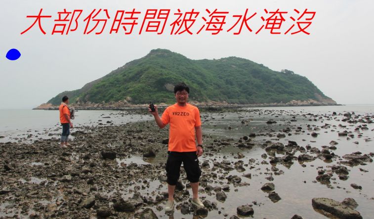 02-061 大部份時間被海水淹沒.jpg
