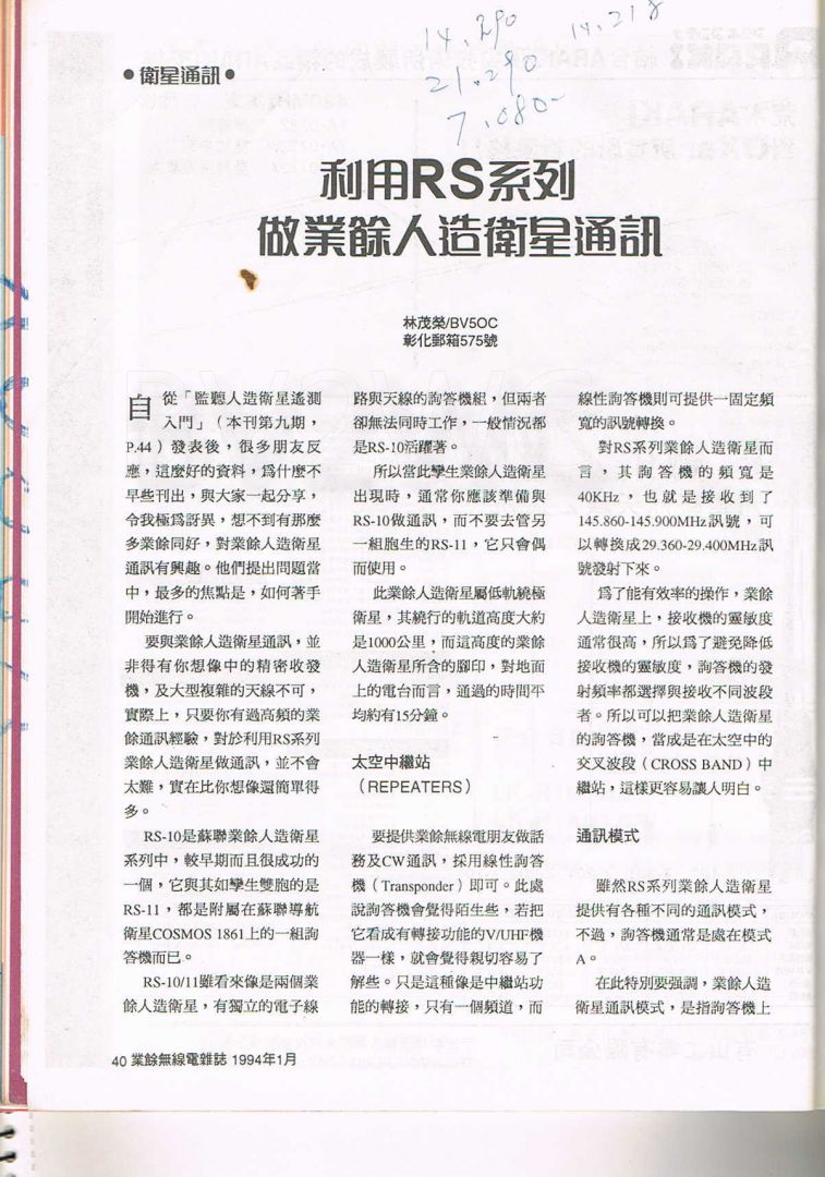 Scan0043.JPG