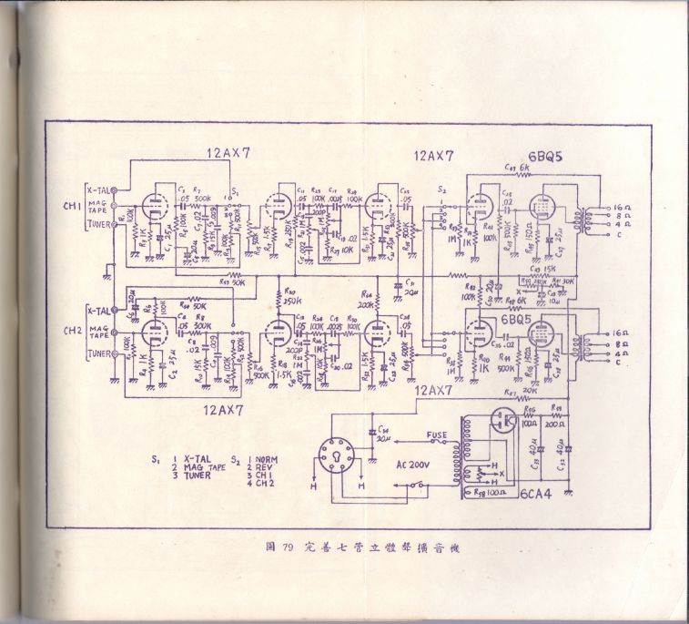 自製HI-FI擴音機及立體聲擴音機156a.JPG