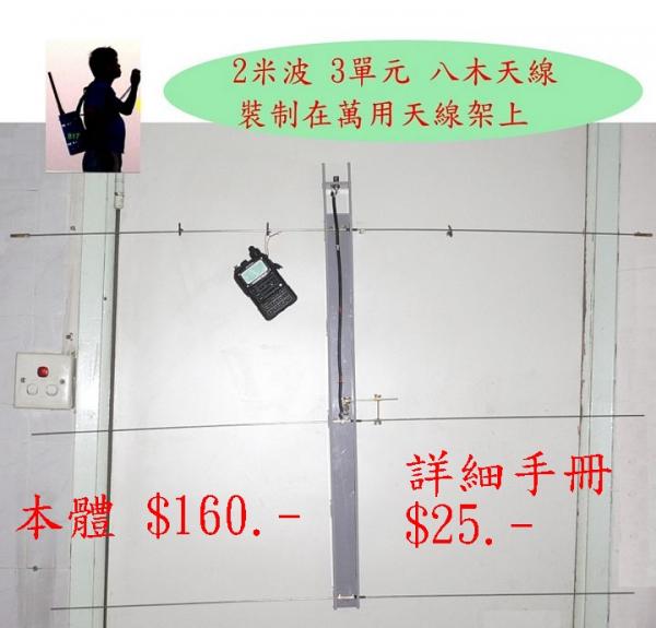 萬用 八木 手冊-001.jpg