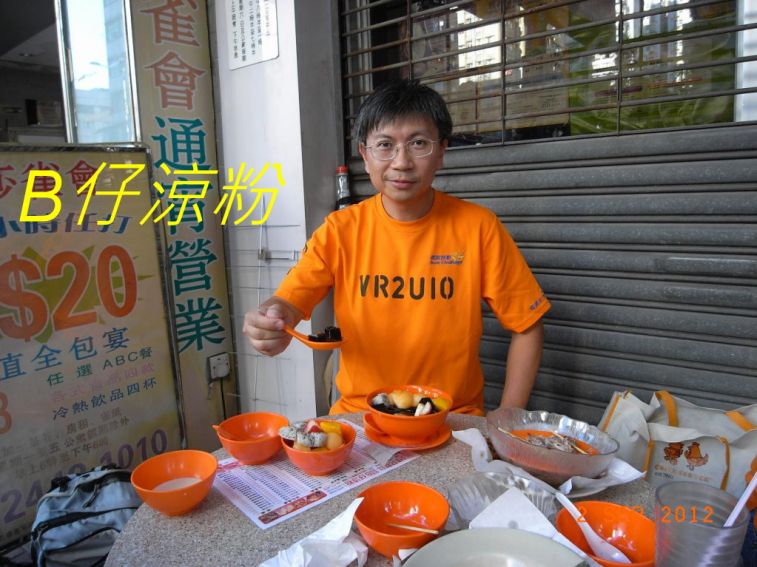 06-062 B仔涼粉.jpg