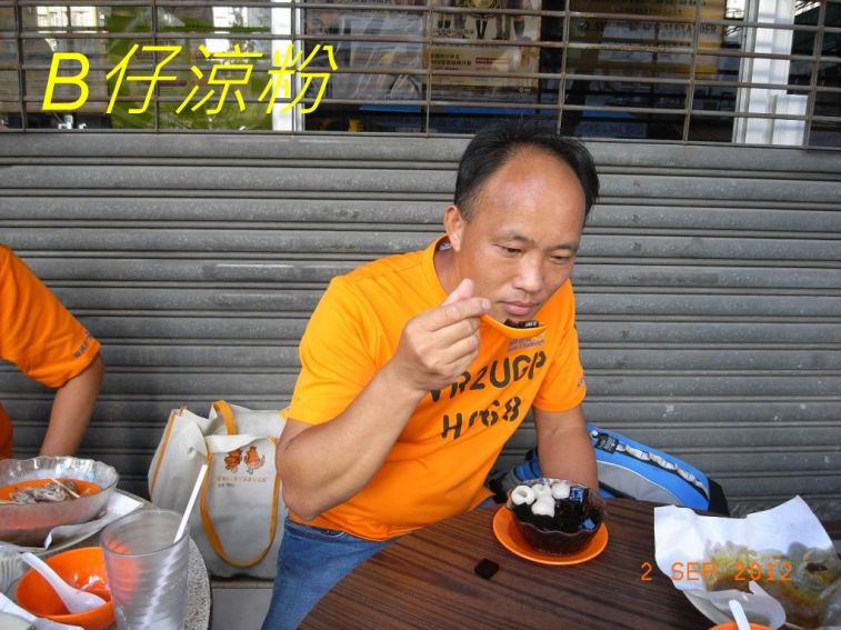 06-062 B仔涼粉-.jpg