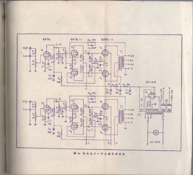 自製HI-FI擴音機及立體聲擴音機164a.JPG