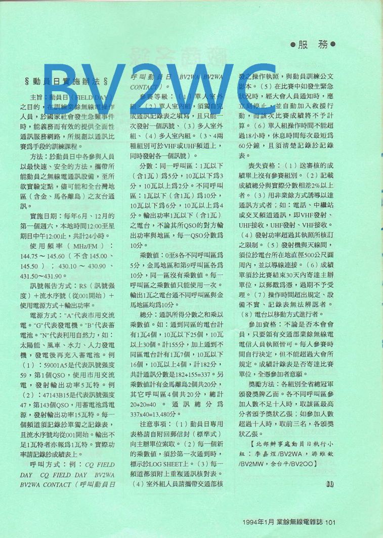 Scan0090.JPG