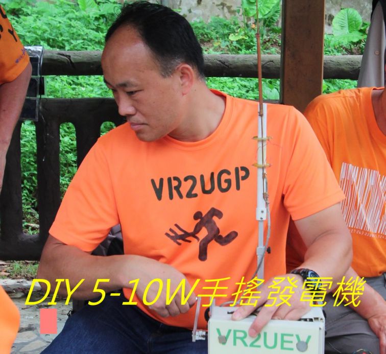 000000-54 DIY 5-10W手搖發電機.jpg