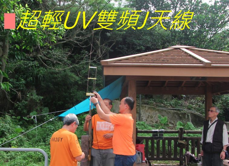 000000-62 超輕UV雙頻J天線.jpg