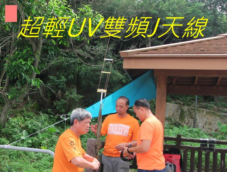 000000-62 超輕UV雙頻J天線-.jpg