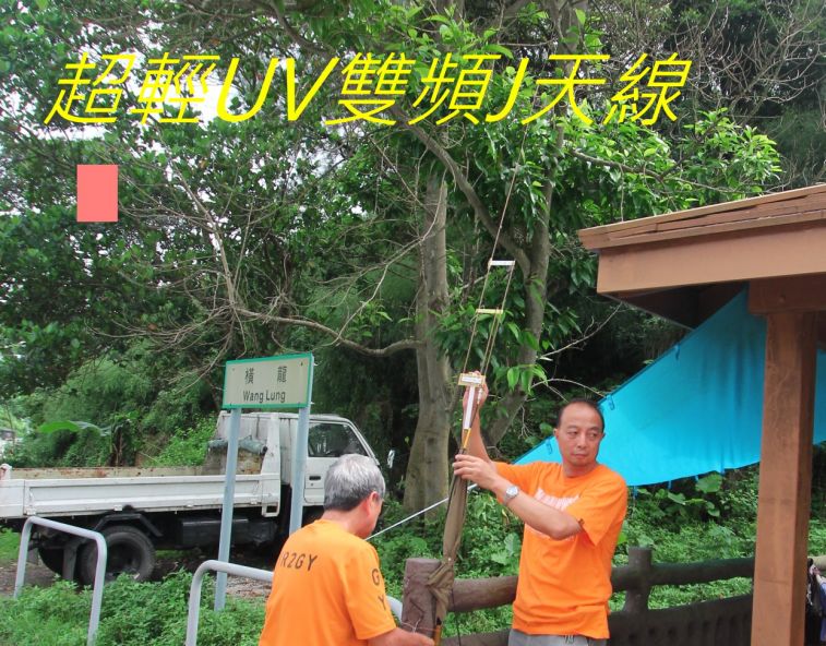 000000-62 超輕UV雙頻J天線--.jpg