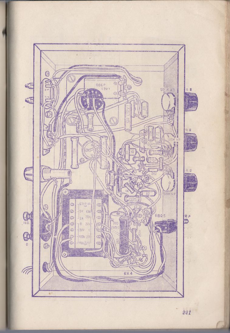 自製HI-FI擴音機及立體聲擴音機221.JPG