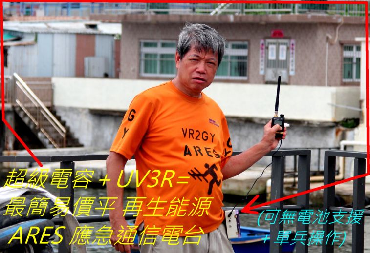 07 超級電容＋UV3R=最簡易價.jpg