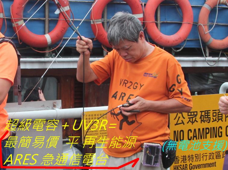 07, 超級電容＋UV3R=最簡易價.jpg