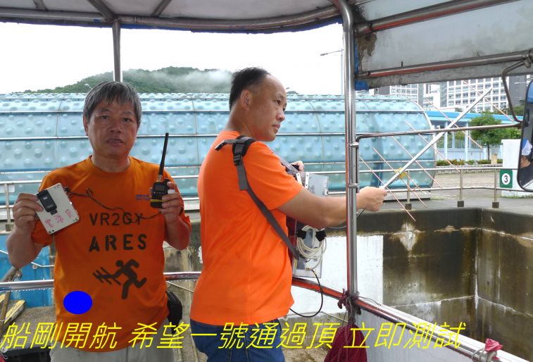 08-020 船剛開航 希望一號通過頂 立即測試.jpg