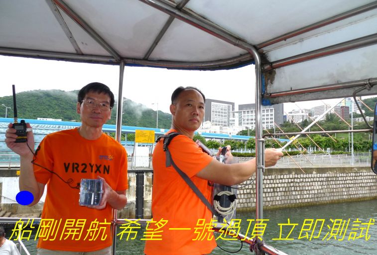 08-020 船剛開航 希望一號過頂 立即測試-.jpg