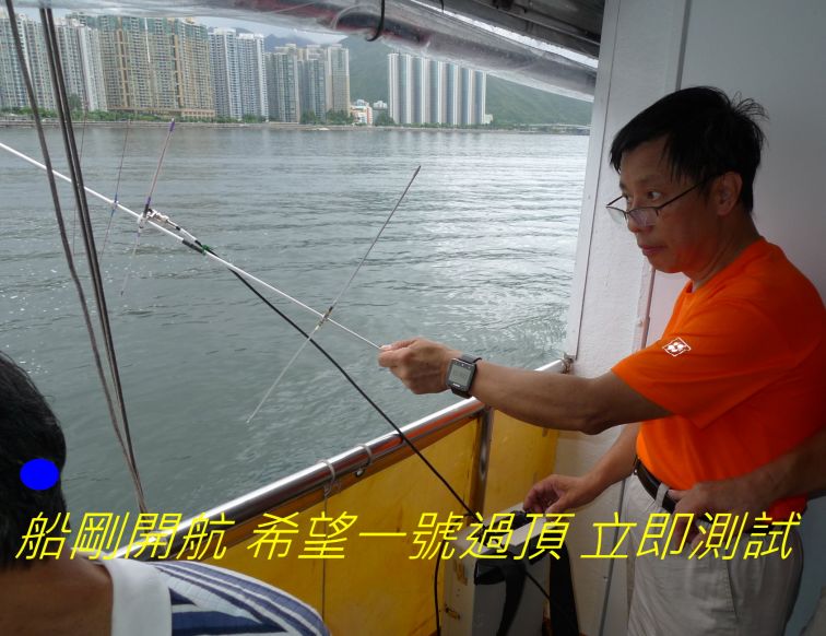 08-020 船剛開航 希望一號過頂 立即測試---.jpg