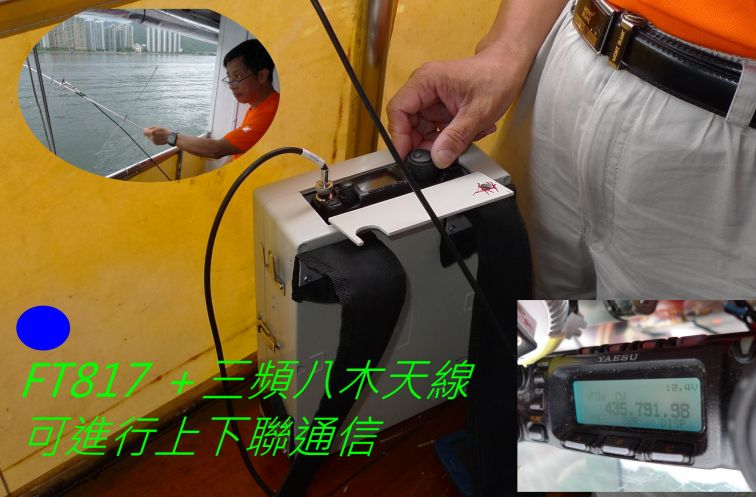08-024 FT817 ＋三頻八木天線-.jpg