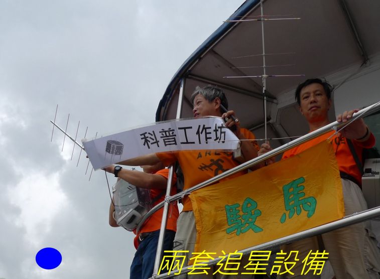 08-022 兩套追星設備-.jpg