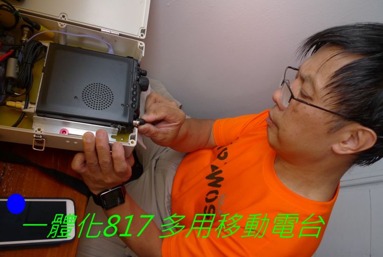 08-024  一體化817 多用移動電台-.jpg