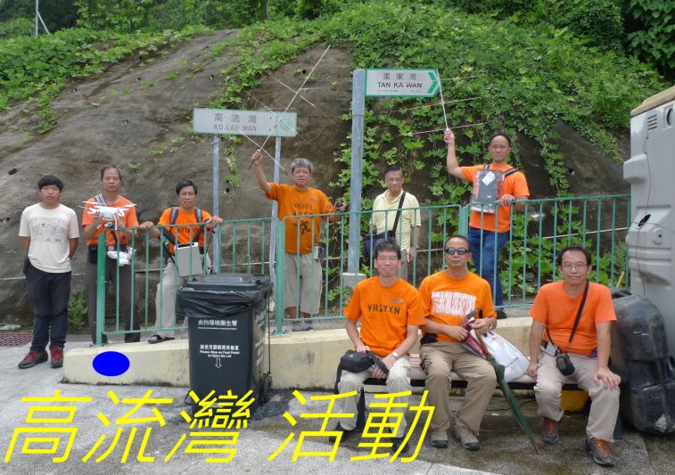 08-054 高流灣 活動.jpg