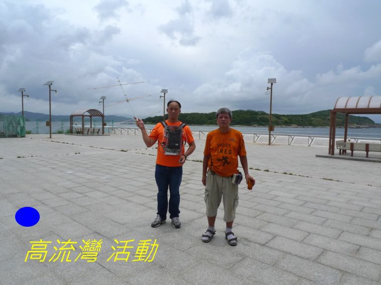 08-054 高流灣 活動---.jpg