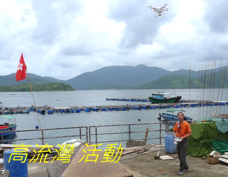 08-054 高流灣 活動----.jpg