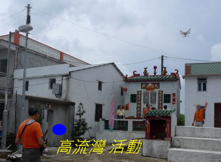 08-054 高流灣 活動------.jpg