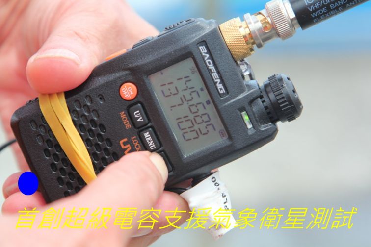 08-068 首創超級電容支援氣象衛星測試-.jpg