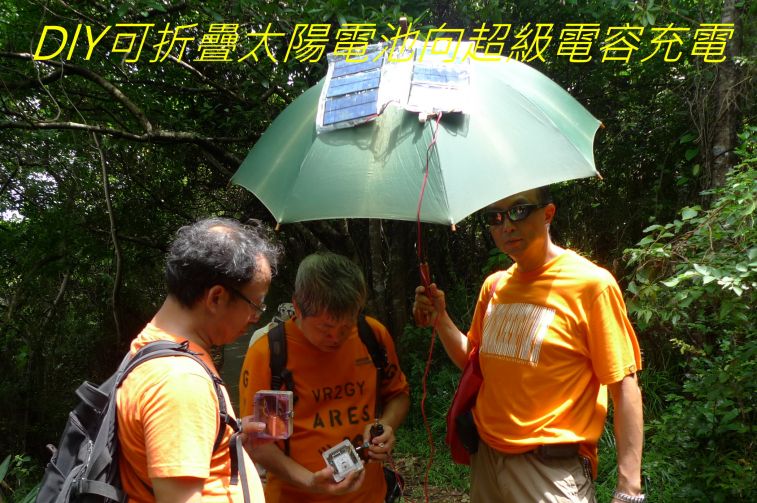 012 DlY可折疊太陽電池向超級電容充電.jpg