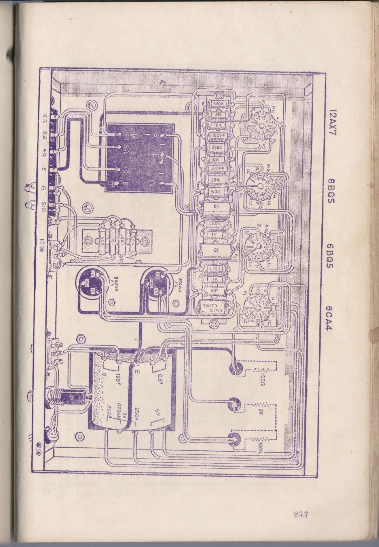自製HI-FI擴音機及立體聲擴音機233.JPG
