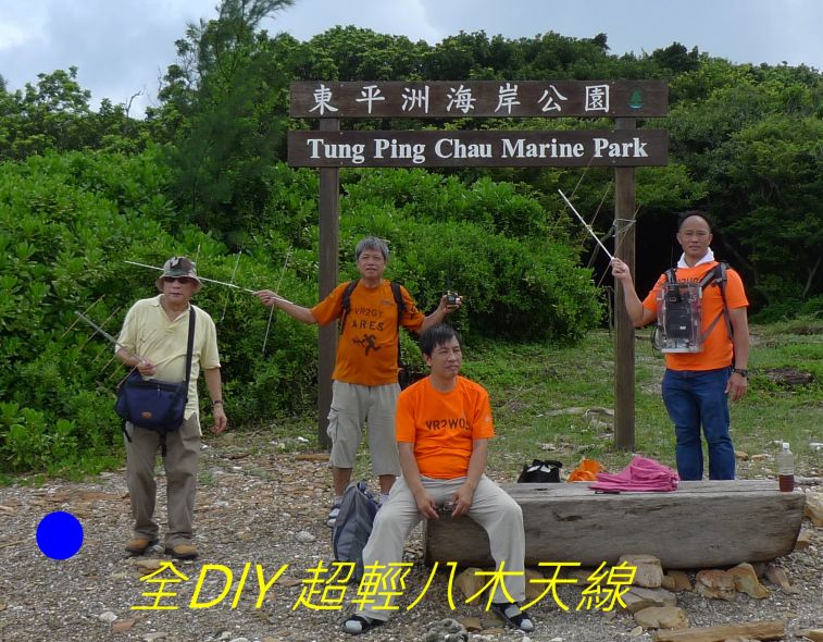 08-075 全DlY 超輕八木天線.jpg