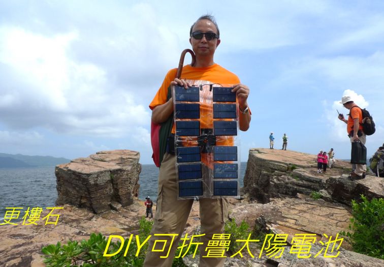 08-079 DlY可折疊太陽電池.jpg