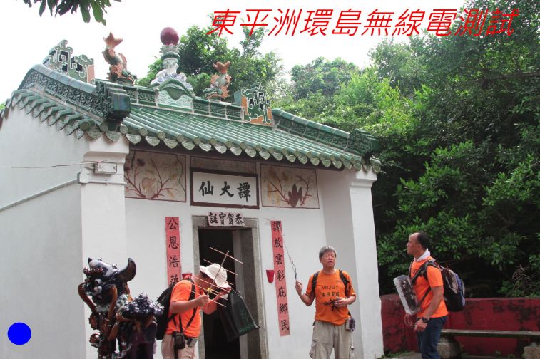 08-083 東平洲環島無線電測試-.jpg