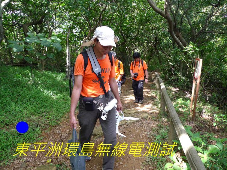 08-083 東平洲環島無線電測試--.jpg